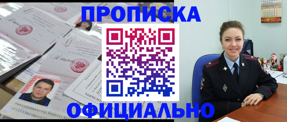 временная регистрация в Верхнем Тагиле