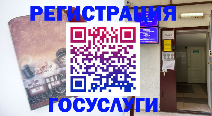 временная регистрация госуслуги в Верхнем Тагиле