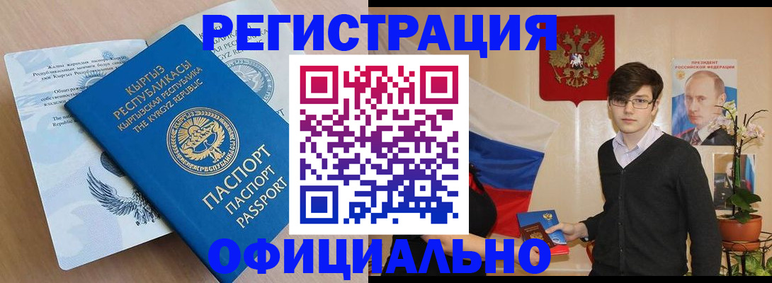 прописка ребенка в Верхнем Тагиле